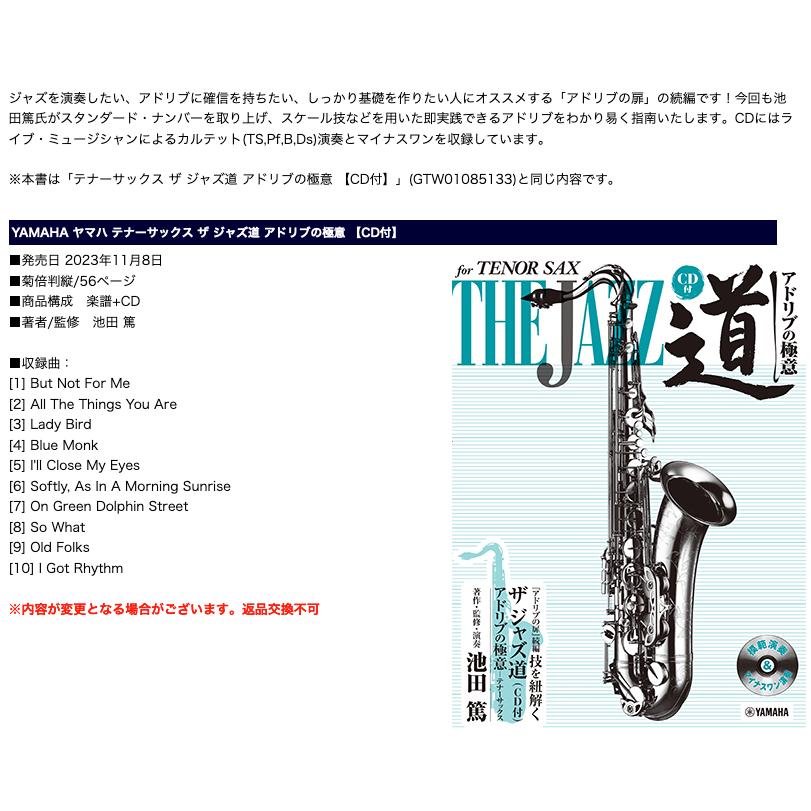 J Michael(Jマイケル) 3年保証 TN-900 テナーサックス 新品