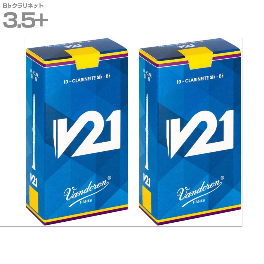 クラリネットリード二箱 vandoren CR8035+ B♭ クラリネット リード V21 3.5プラス 1箱 10枚 ×2