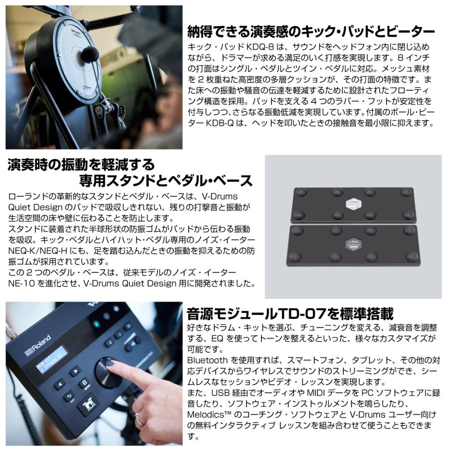 Roland(ローランド) 即納可能 VQD106 V-Drums Quiet Design TAMA シングルペダル スターターセット【 お手入れセット付  在庫有り  GW  】の画像