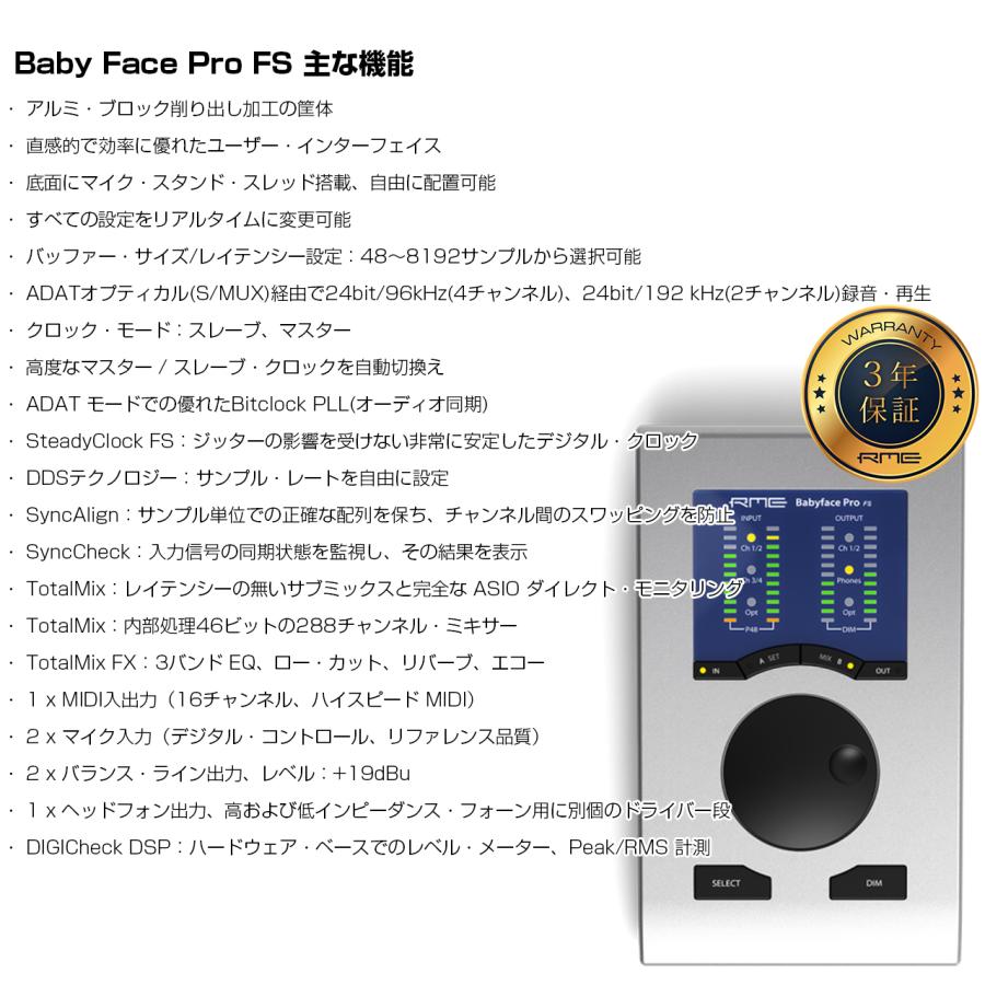 RME(アールエムイー) Babyface Pro FS 配信セット 正規品 RME(アールエムイー) Babyface Pro FS 配信セット 正規品