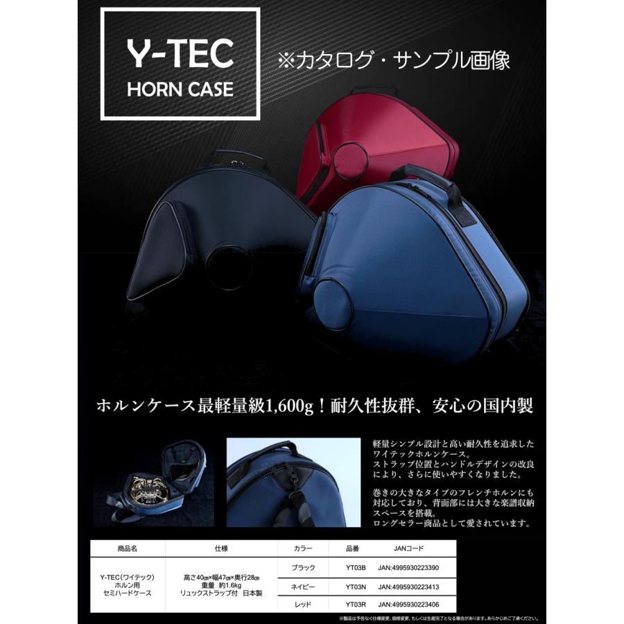 Y−TEC ワイテック YT03R ホルン ケース レッド リュック ベルカット
