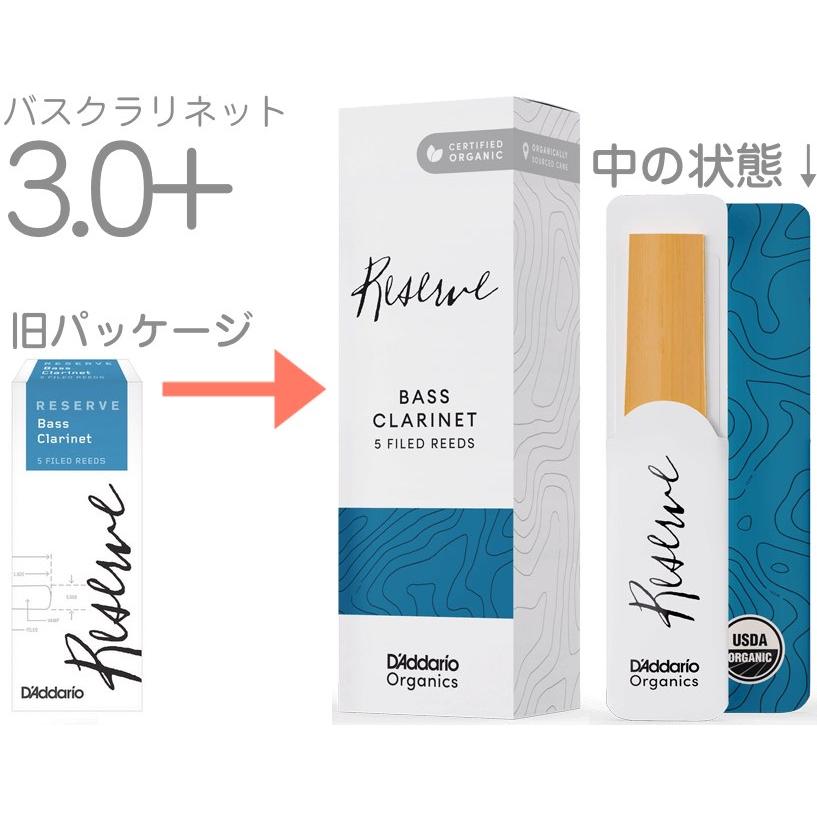D'Addario Woodwinds ODER05305 レゼルヴ バスクラリネット 3P リード
