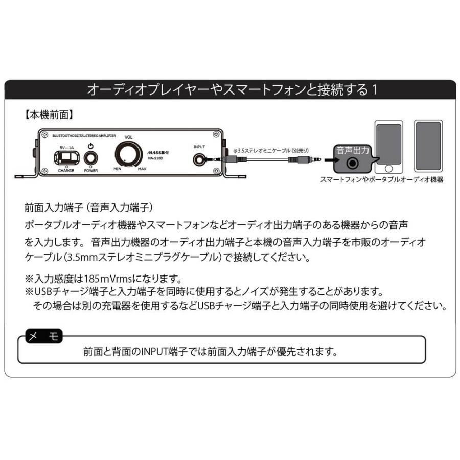 MASSIVE(マッシブ) MA-S10D ◇ Bluetooth非対応 10W+10W 小型デジタル