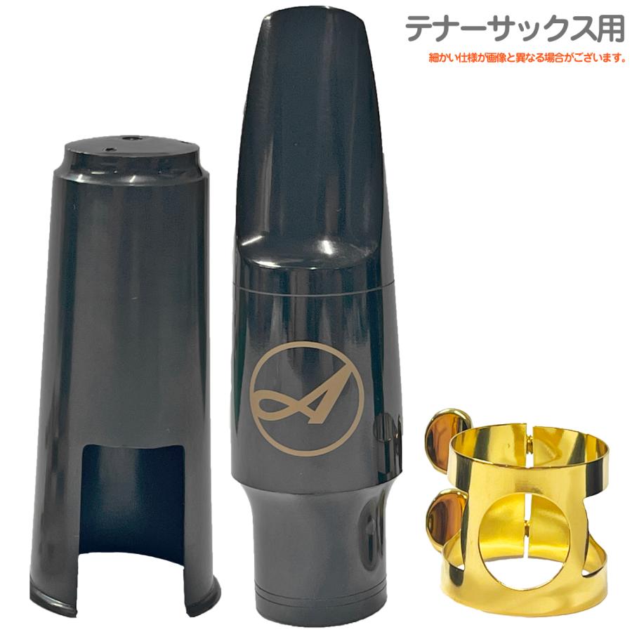 Antigua (アンティグア) テナーサックス マウスピース アウトレット