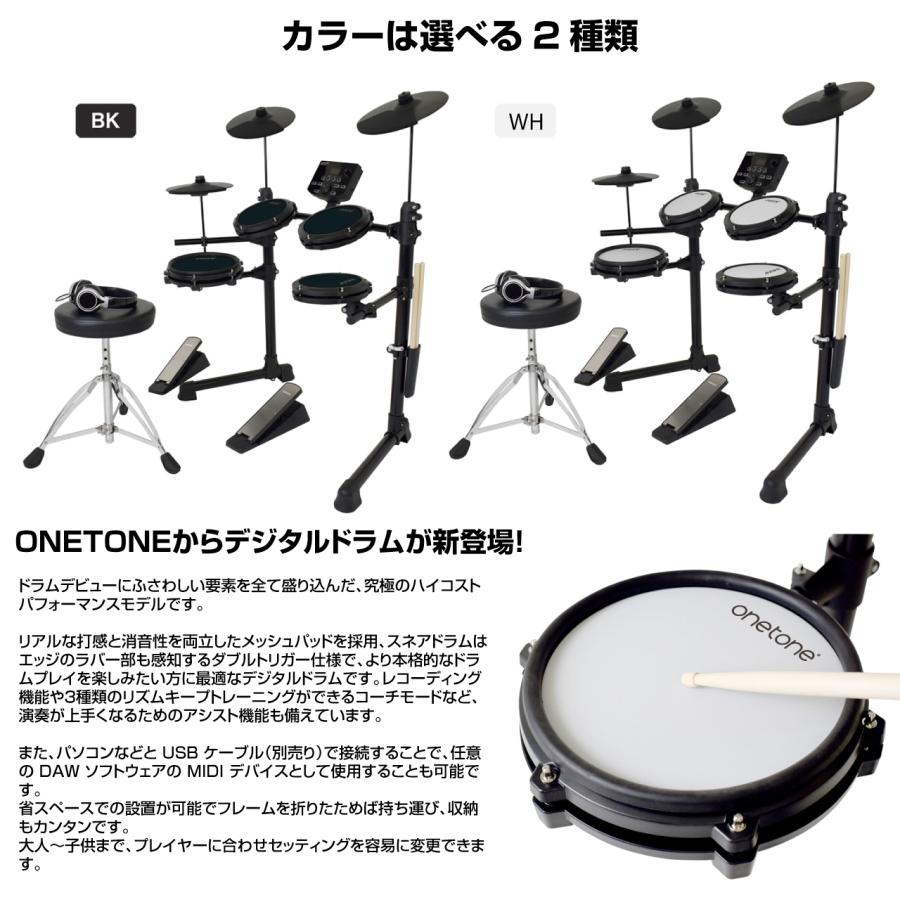 電子ドラム メッシュ 安い ドラム OTDD-100 BK バスドラム ランクアップ マット付き【在庫有り 】 【Combination】