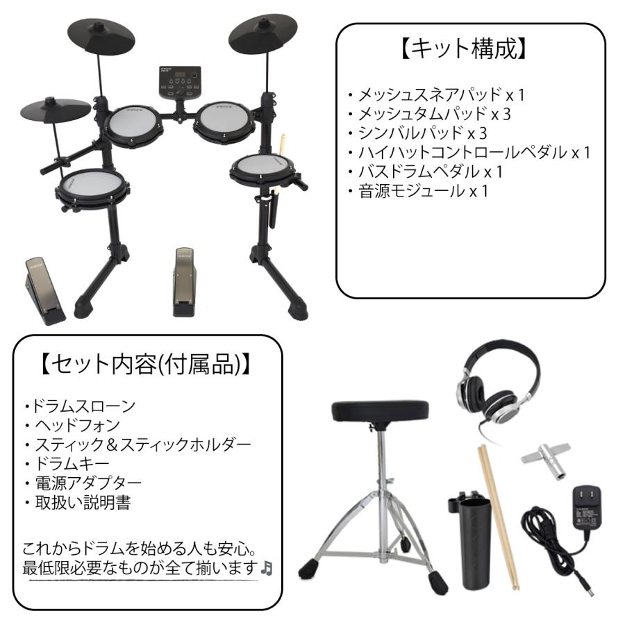 電子ドラム メッシュ 安い ドラム OTDD-100 BK バスドラム ランクアップ マット付き【在庫有り 】 【Combination】
