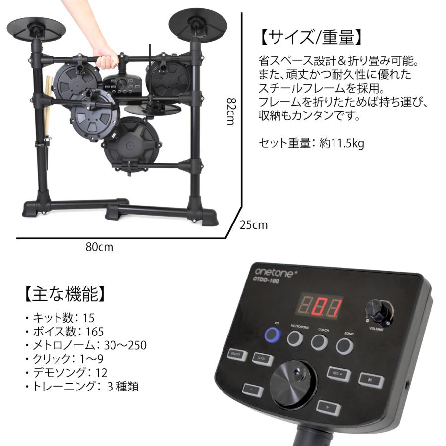 電子ドラム メッシュ 安い ドラム OTDD-100 BK バスドラム ランクアップ マット付き【在庫有り 】 【Combination】