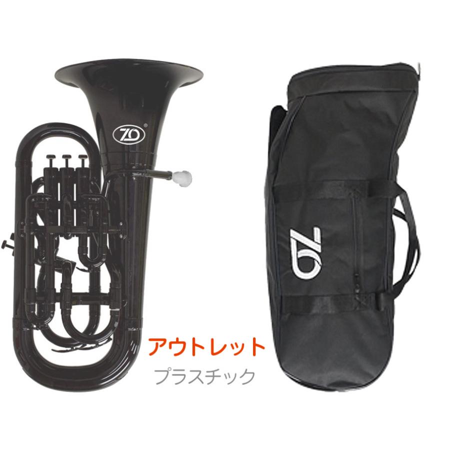 ZO プラスチックユーフォニアム シルバー