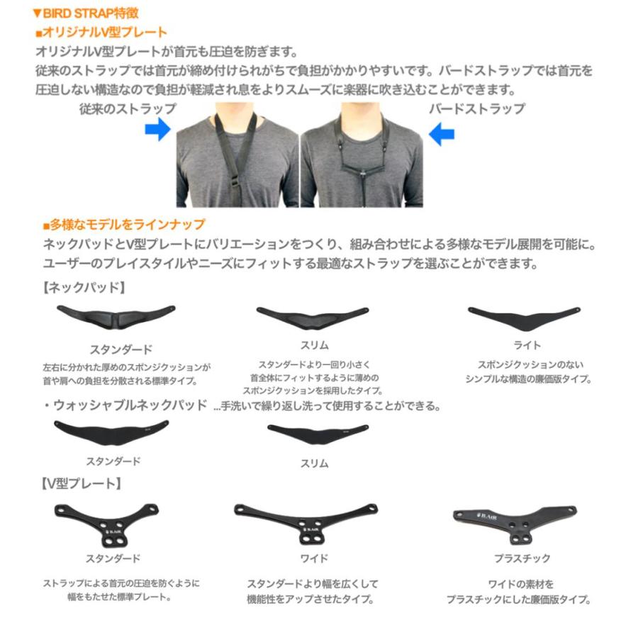 バードストラップ カスタマイズ ワイド 銀メッキ サックス用 Lサイズ