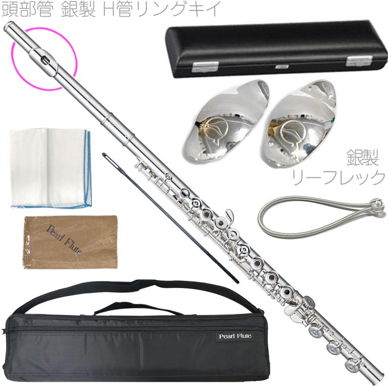 未調整品】Pearl PF-661 SILVER フルート 頭部菅銀製 【公式通販】