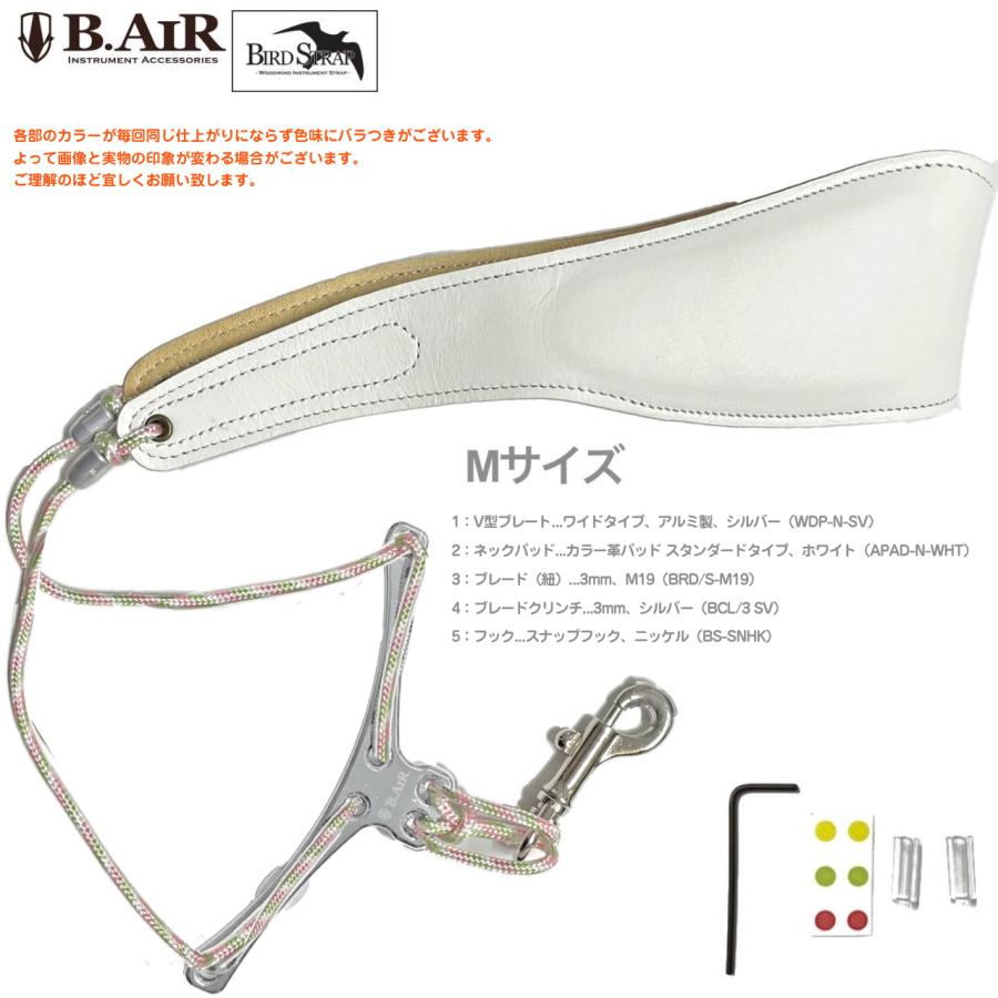 B.AIR(ビーエアー) バードストラップ ホワイト ワイドプレート