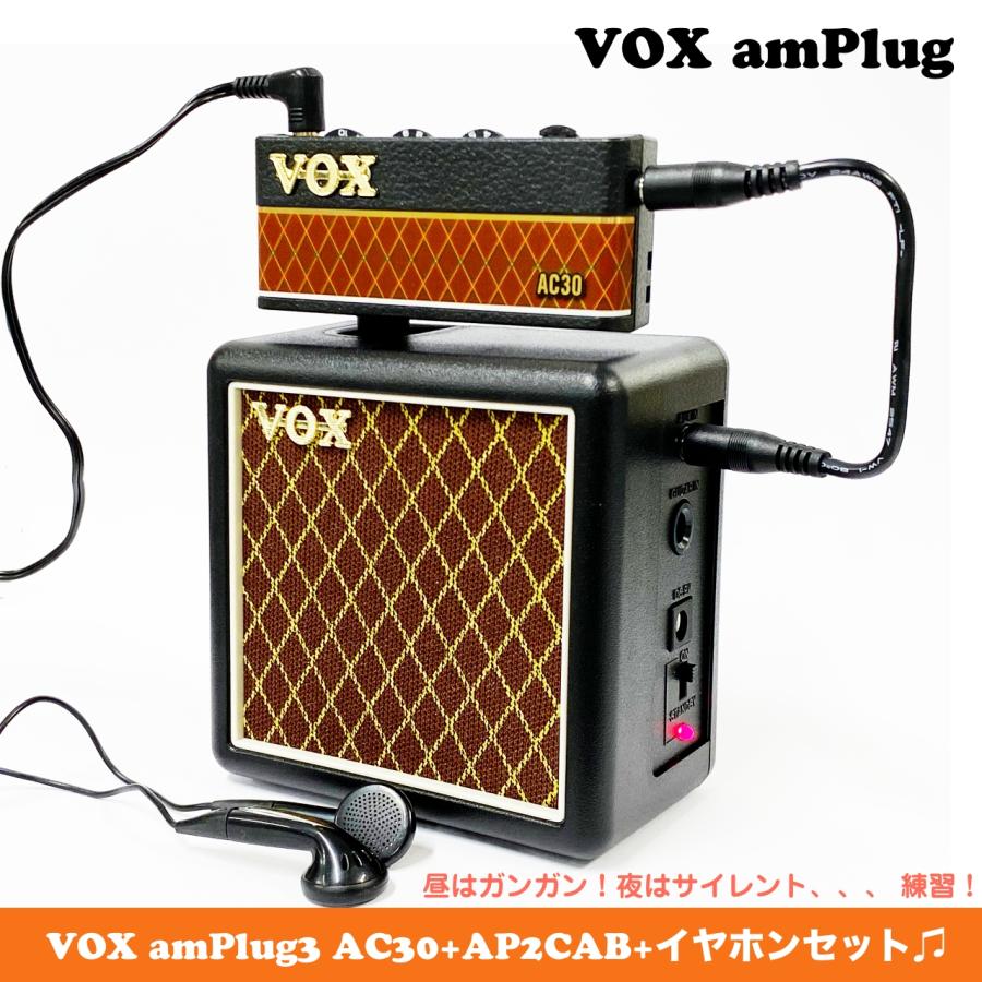 VOX VOX(ヴォックス) amPlug3 AC30 AP2CAB アンプラグ ギターアンプ 