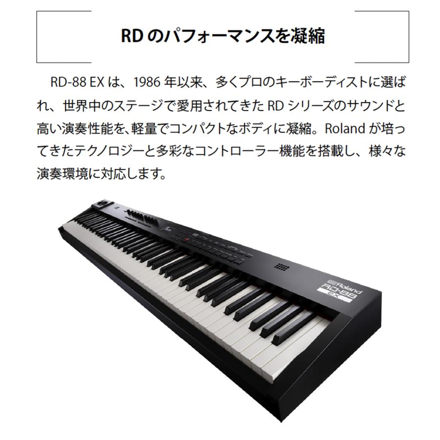 ローランド（Roland） ［1点限り］ RD-88 EX 簡易練習セットステージ