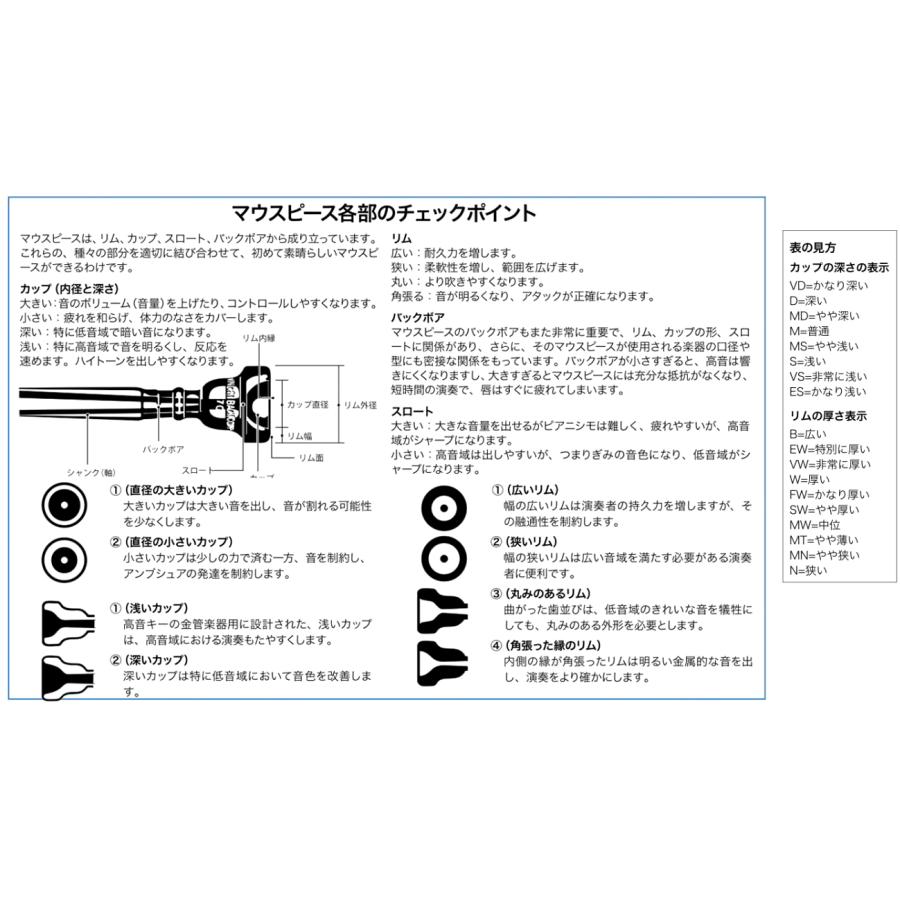 Vincent Bach 6-1/2A 太管 マウスピース アウトレット トロンボーン