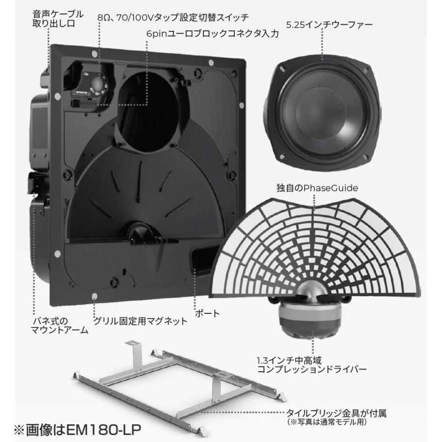 BOSE(ボーズ) EM180-LP (1台) ◆ EdgeMax ステルスデザイン パフォーマンス天井埋め込み型 スピーカー【5月29日時点、少数在庫あり △ 】_9