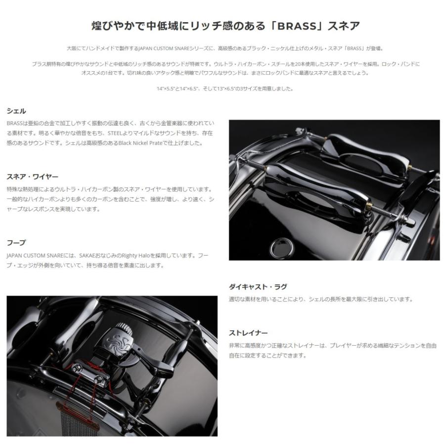 SAKAE OSAKA HERITAGE SDM1455BRJ メタルスネア ブラス ケース付きの画像