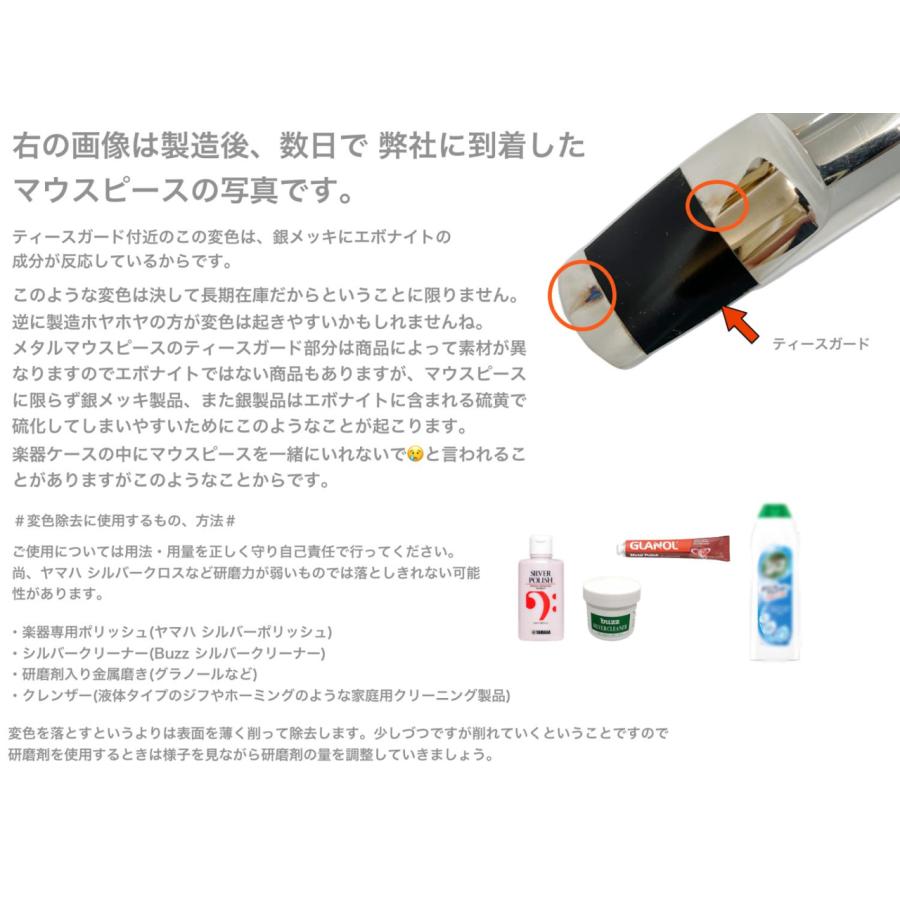 Gottsu(ゴッツ) #75 Metal HL2024 アルトサックス メタル マウスピース