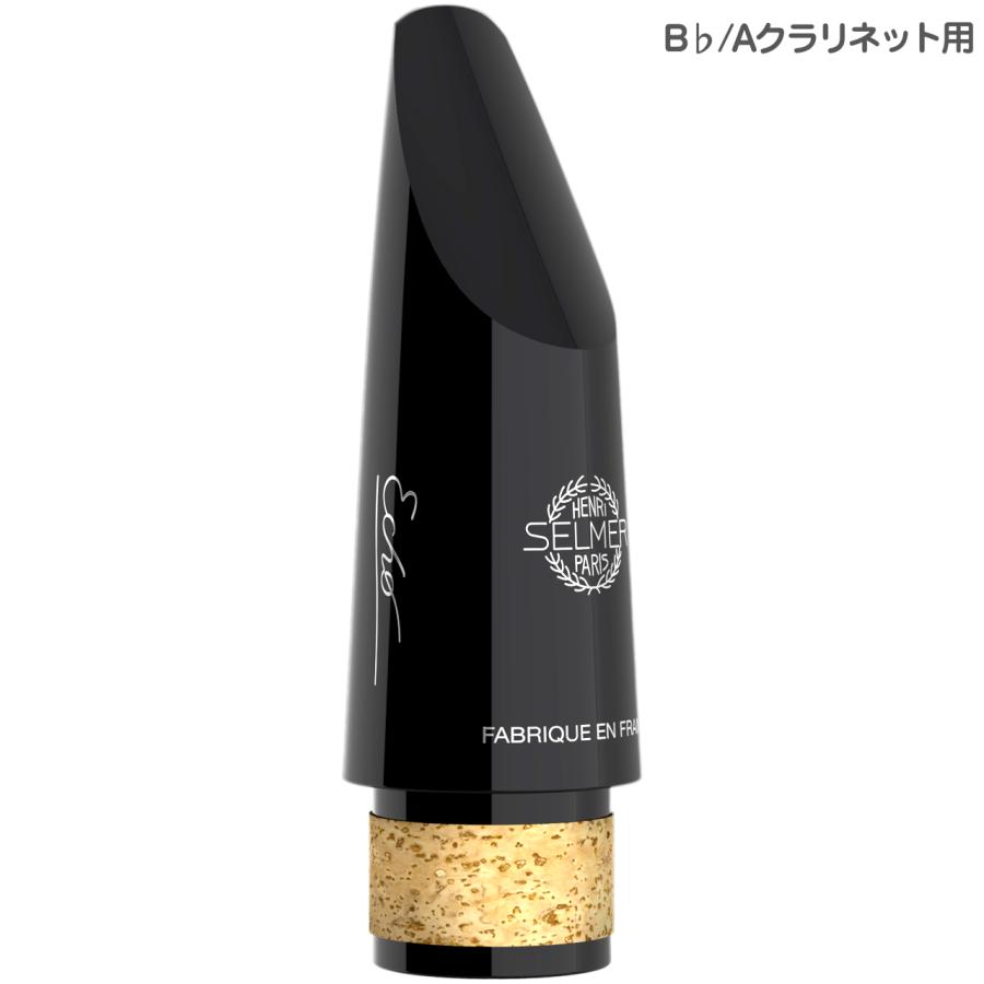 Henri Selmer Paris Echo クラリネット マウスピース エコー B