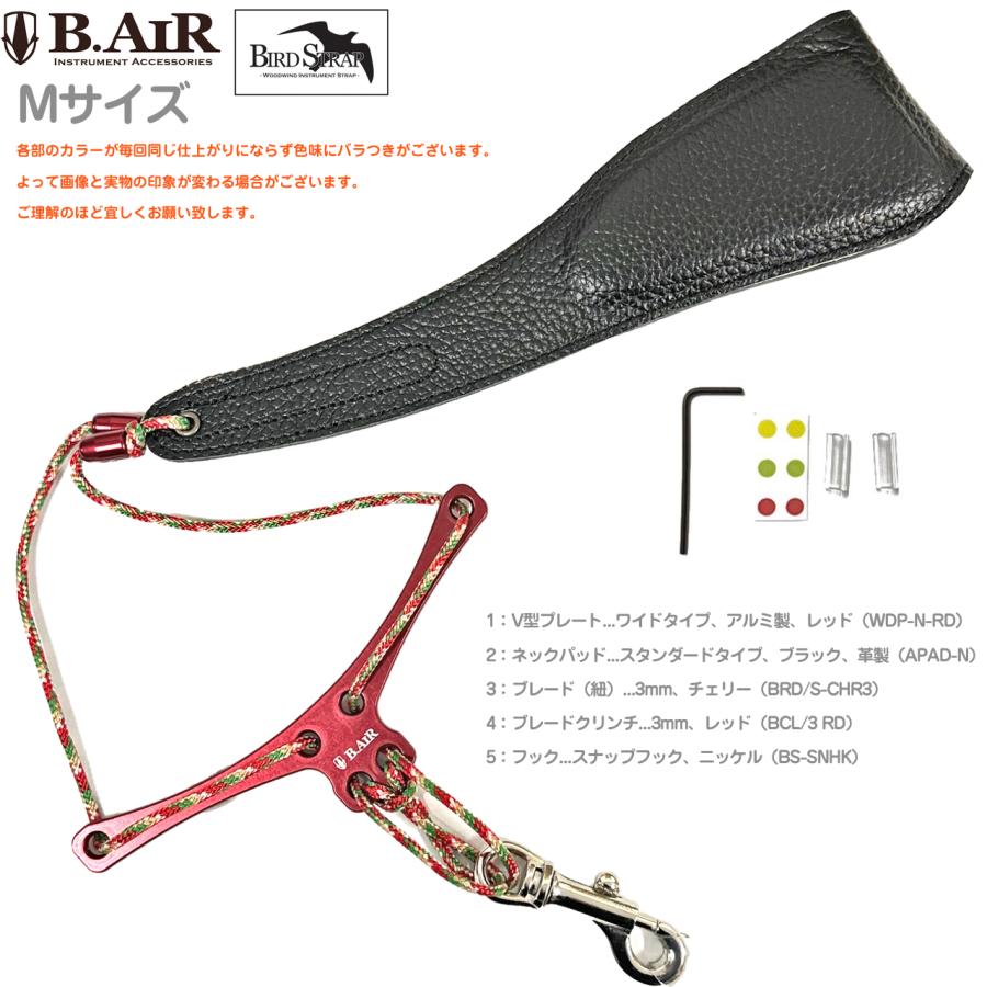 B.AIR(ビーエアー) バードストラップ ワイド レッド チェリー サックス