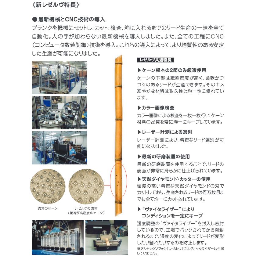D'Addario Woodwinds(ダダリオ ウッドウィンズ) ODJR10305 レゼルヴ