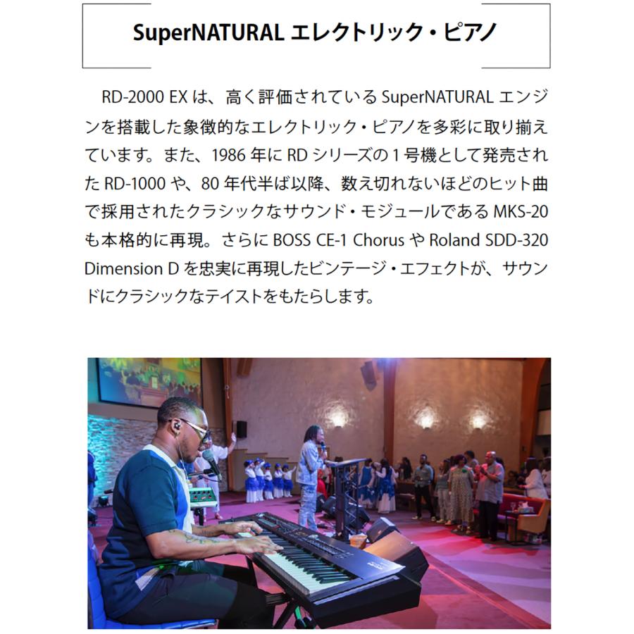 ローランド（Roland） RD-2000 EX ケースセット ステージピアノ 電子