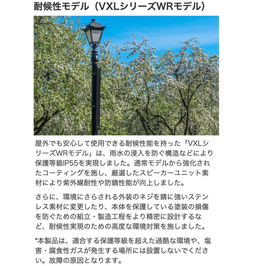 YAMAHA(ヤマハ) VXL1W-24-WR ホワイト/白色 (1台)  ◆  屋外用途に適した耐候性モデル 防塵・防水等級 IP55 ラインアレイスピーカー【4月21日時点、在庫あり 】の画像