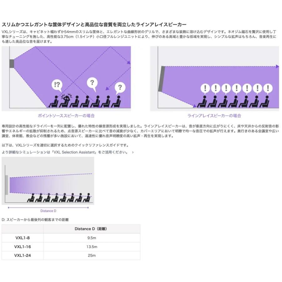 YAMAHA(ヤマハ) VXL1W-24-WR ホワイト/白色 (1台)  ◆  屋外用途に適した耐候性モデル 防塵・防水等級 IP55 ラインアレイスピーカー【4月21日時点、在庫あり 】の画像