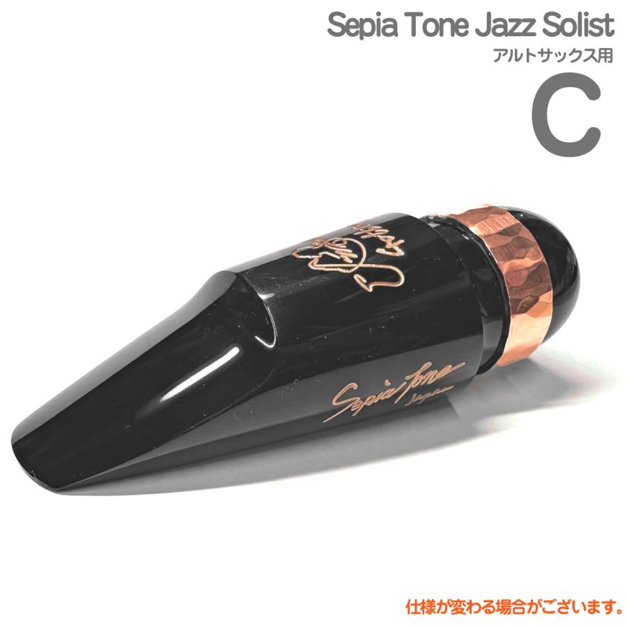 Gottsu JAZZ Soloist C☆ アルトサックス用マウスピース 【公式通販】