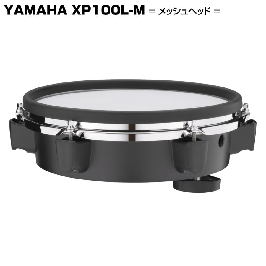 YAMAHA（ヤマハ） XP100L-M DTX パッド 電子ドラム エレドラ スネア