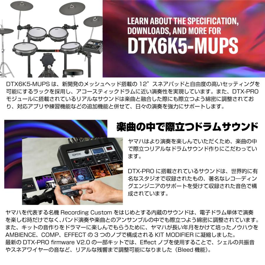 YAMAHA(ヤマハ) DTX6K5-MUPS ベーシックセット ヤマハ製ツインペダル 【 GW   純正マット付   在庫有り  ロゴ入りヘッドホン付き  】の画像