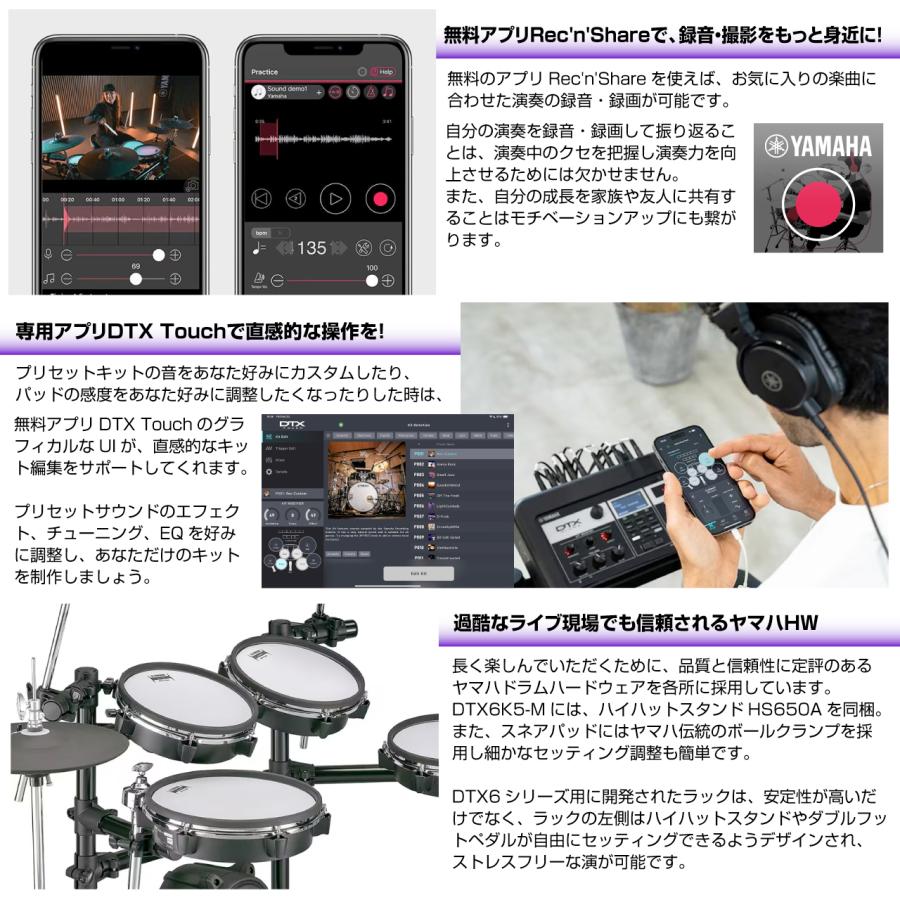 YAMAHA(ヤマハ) DTX6K5-MUPS ベーシックセット ヤマハ製ツインペダル 【 GW   純正マット付   在庫有り  ロゴ入りヘッドホン付き  】の画像