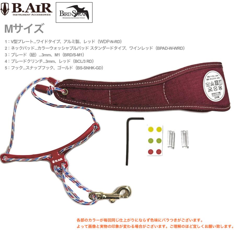 B.AIR バードストラップ カスタマイズ ウォッシャブル ワインレッド 赤