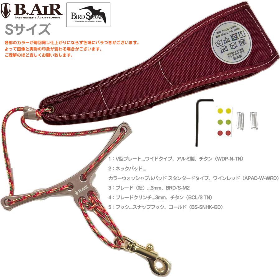 B.AIR ♡ バードストラップ　カスタムオーダー品 B.AIR バードストラップ カスタマイズ ウォッシャブル ワインレッド