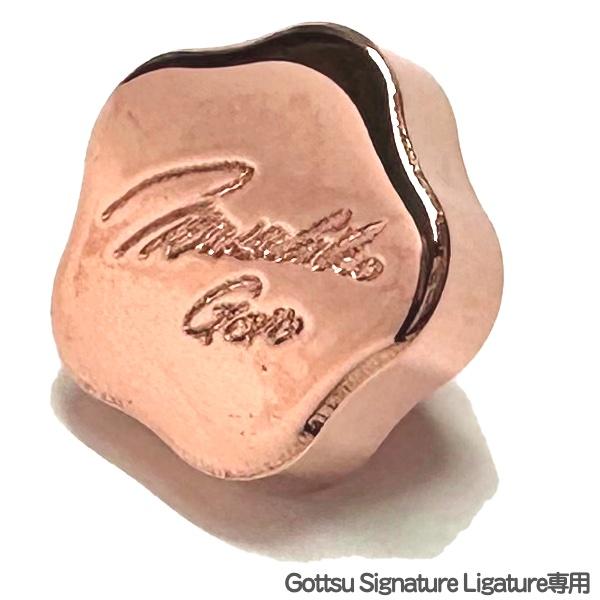 ゴッツ Copper Signature Ligature スクリュー+プレート ゴッツ Copper
