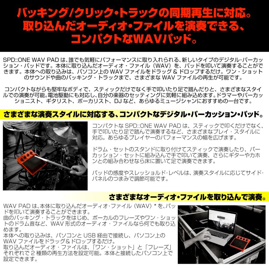 Roland(ローランド) SPD::ONE WAVE PAD SPD-1W アダプターセット ドラム 電子ドラム デジタルパーカッション_4