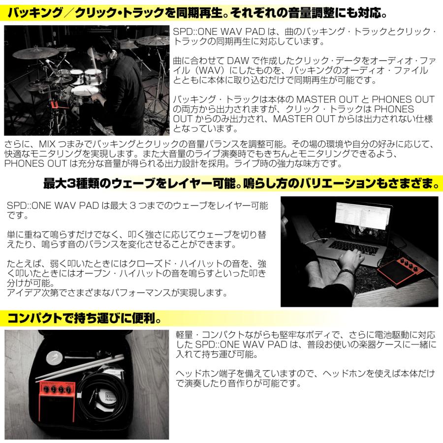 ローランド（Roland） SPD::ONE WAVE PAD SPD-1W アダプターセット