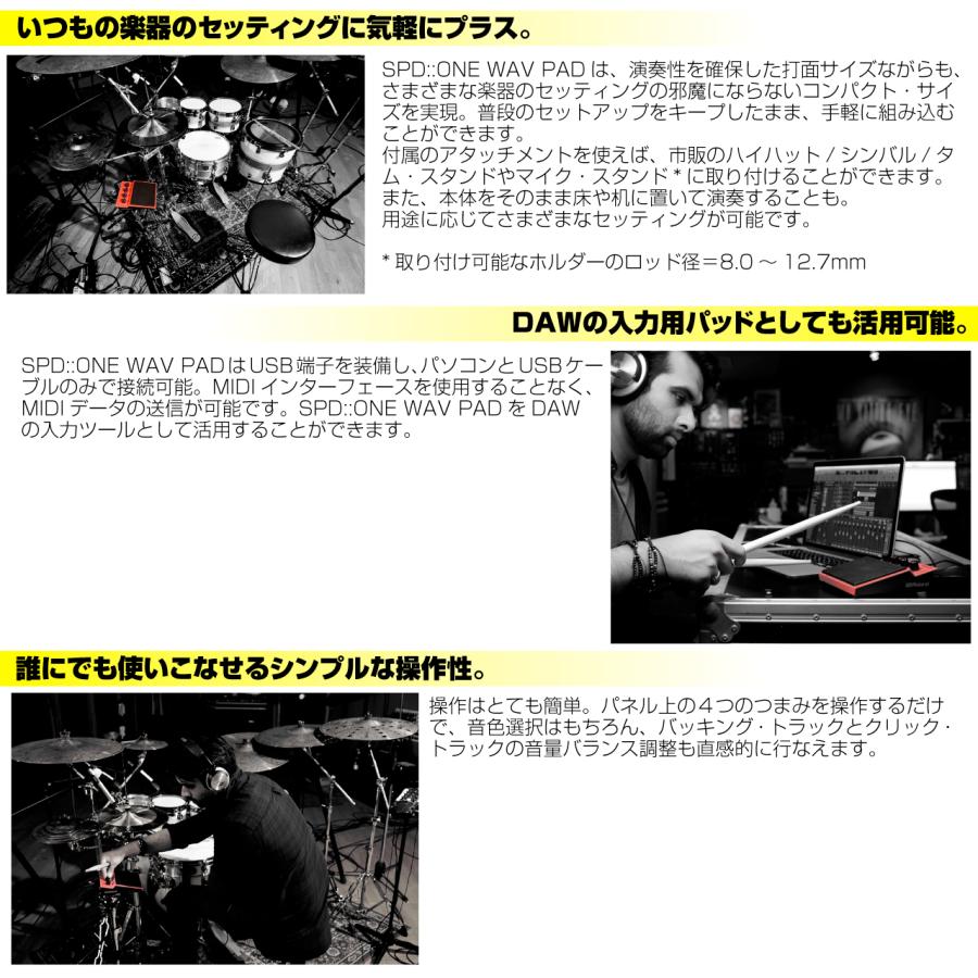 ローランド（Roland） SPD::ONE WAVE PAD SPD-1W アダプターセット