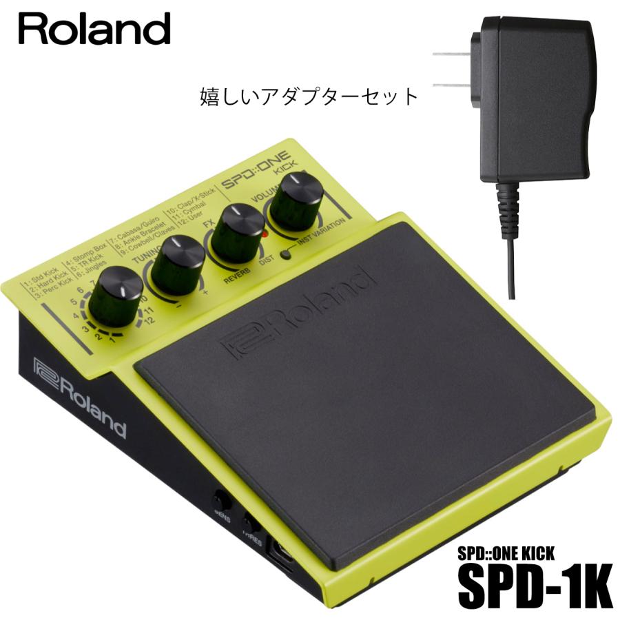 Roland(ローランド) SPD ONE KICK SPD-1K アダプタ付き ローランド（Roland） SPD::ONE KICK SPD-1K アダプターセット ドラム