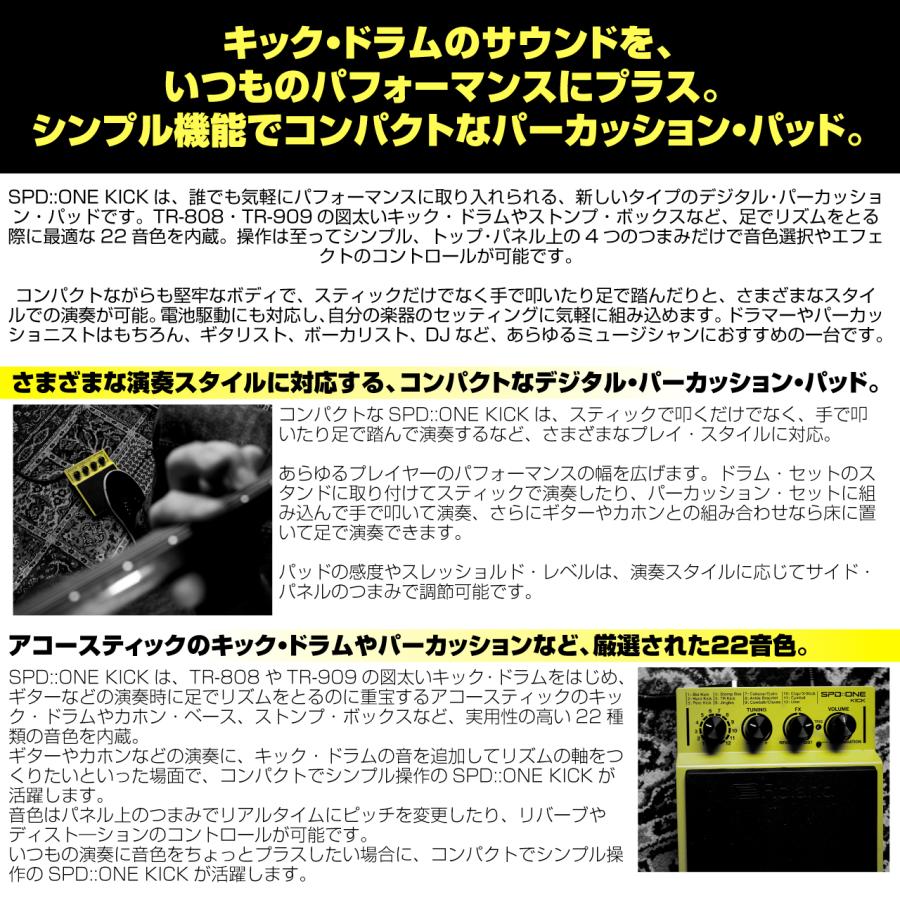 ローランド（Roland） SPD::ONE KICK SPD-1K アダプターセット ドラム