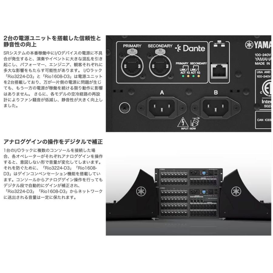 YAMAHA（ヤマハ） Rio1608-D3 ◇ Dante対応 I/O ラック アナログ16入力