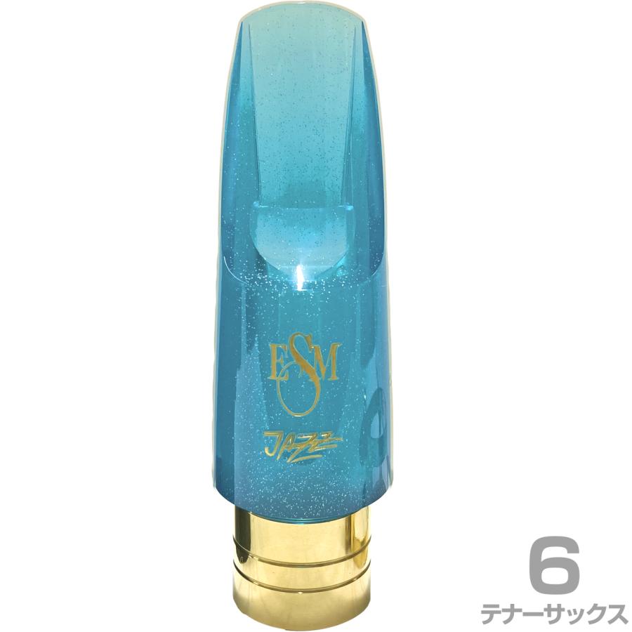 テナーサックス マウスピース ESM JAZZ-6 ESM(イーエスエム) 6 テナーサックス アクリル製 メタルリング マウス