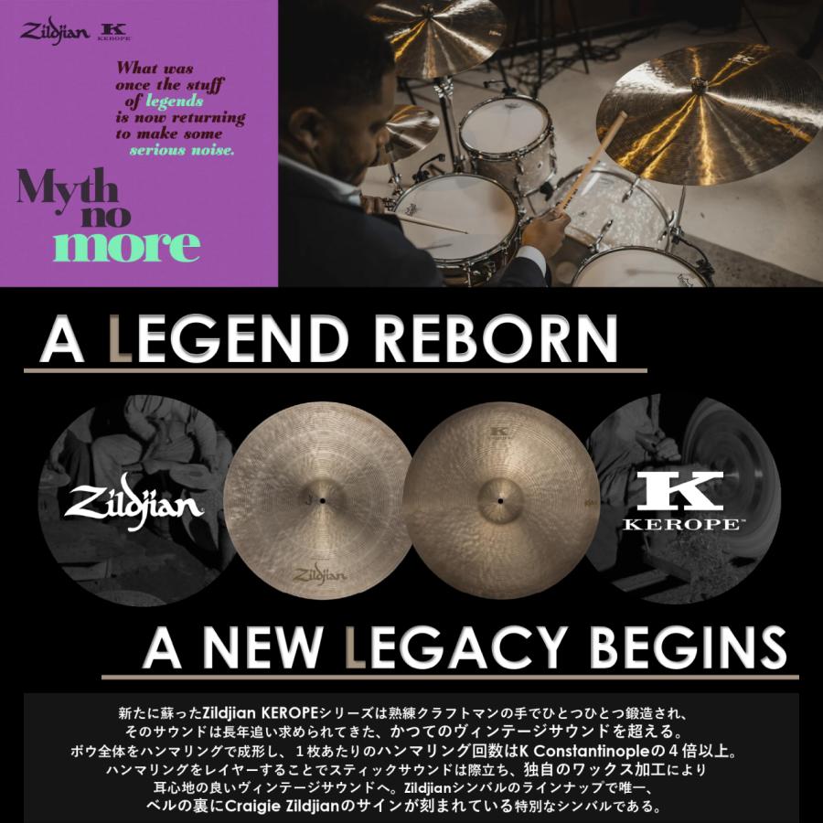 Zildjian（ジルジャン） 20