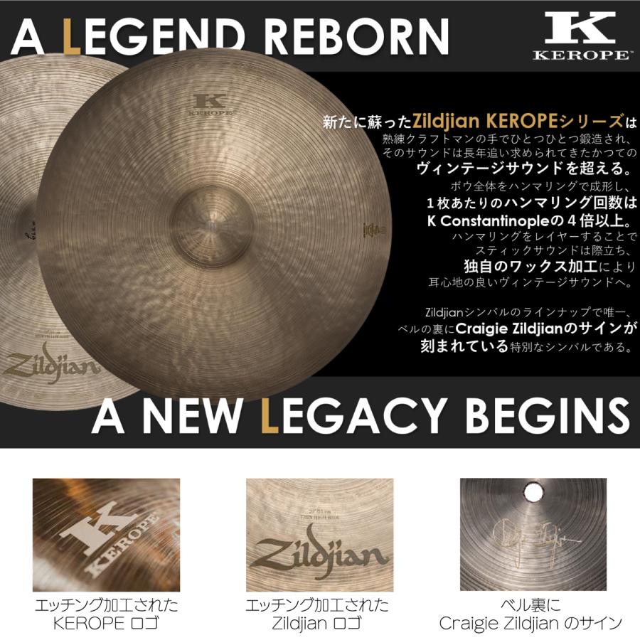 Zildjian（ジルジャン） 20