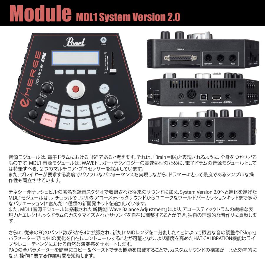 Pearl Pearl e/MERGE PRO w/Add-on Kit EMPP925S/C-AOK アドオンキット