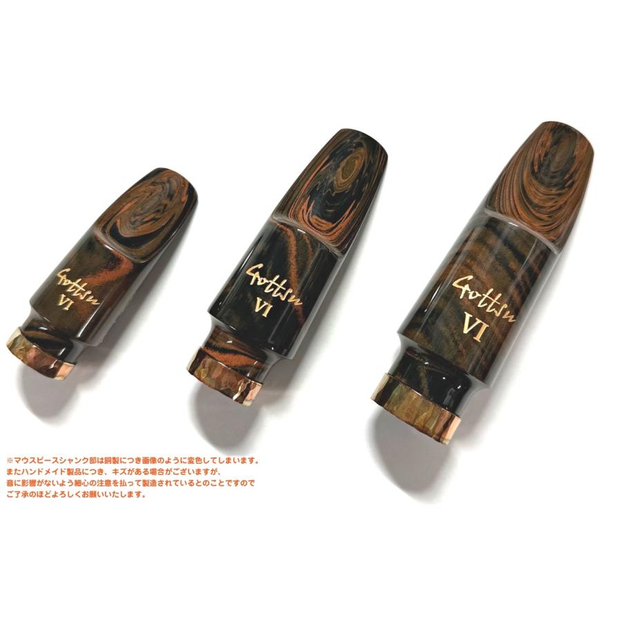 【ソプラノ用】Gottsu Sepia Tone VI 5 マウスピース Gottsu(ゴッツ) #5 Sepia Tone VI Marble ソプラノサックス