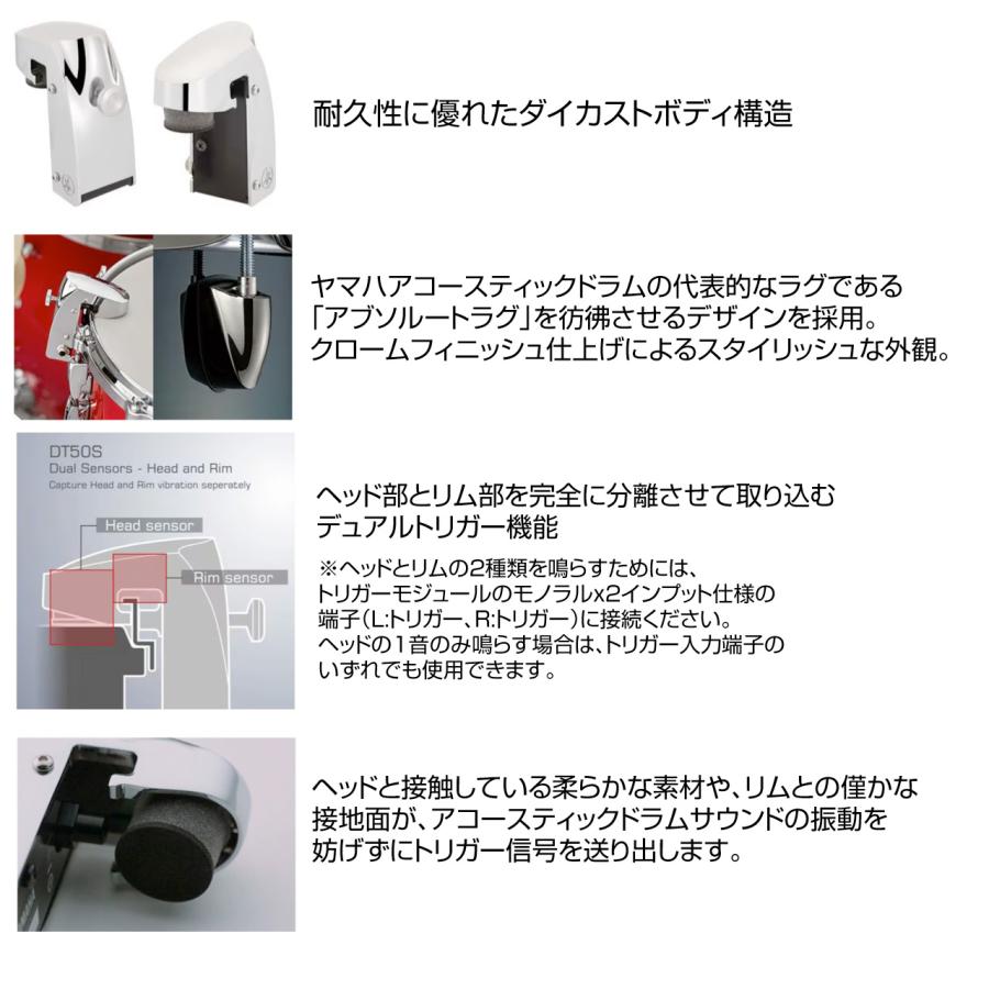 YAMAHA(ヤマハ) DT50S  DTX アクセサリー トリガー【 4月6日時点メーカー在庫あり  】の画像