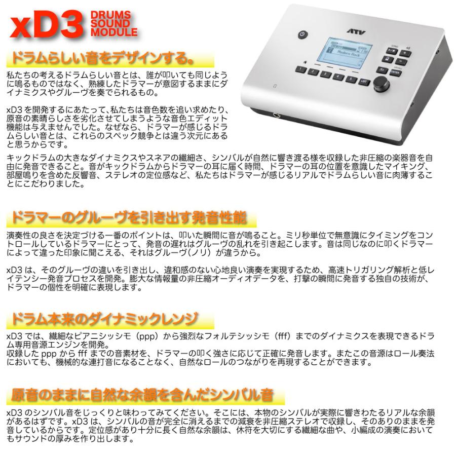ATV （エーティーブイ） EXS-5SK artist 電子ドラム 自宅 練習 エレドラの画像