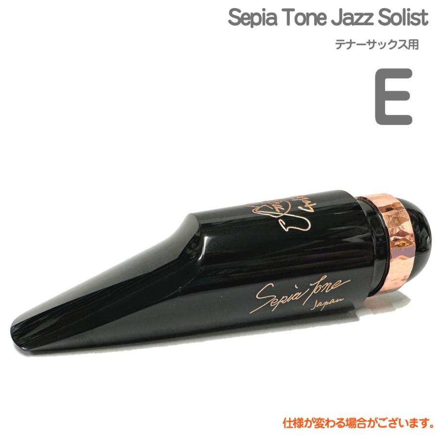 Gottsu(ゴッツ) E Sepia Tone Jazz Solist テナーサックス マウス