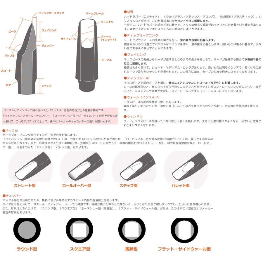 vandoren SM603B アルトサックス マウスピース A55 ジャンボジャバ