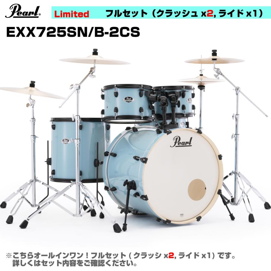 Pearl Pearl(パール) 限定カラー 初めてのドラムにおすすめ